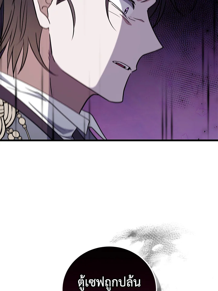 I Plan To Become The Master Of A Stolen Family 21 095