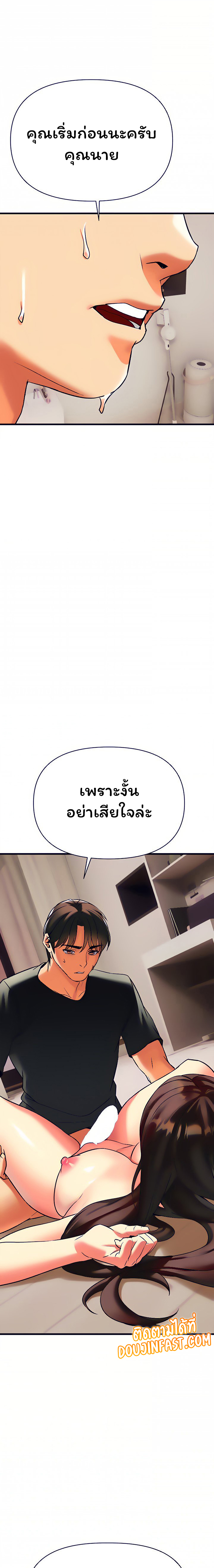 I Need You, Noona 8 01