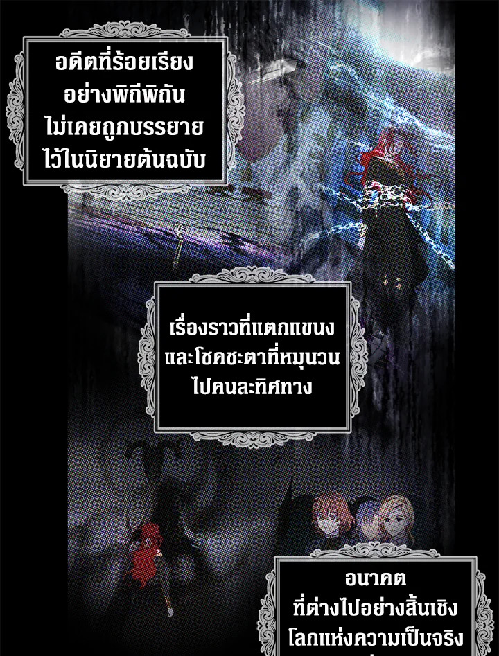 Seduce The Villain’s Father 127 56