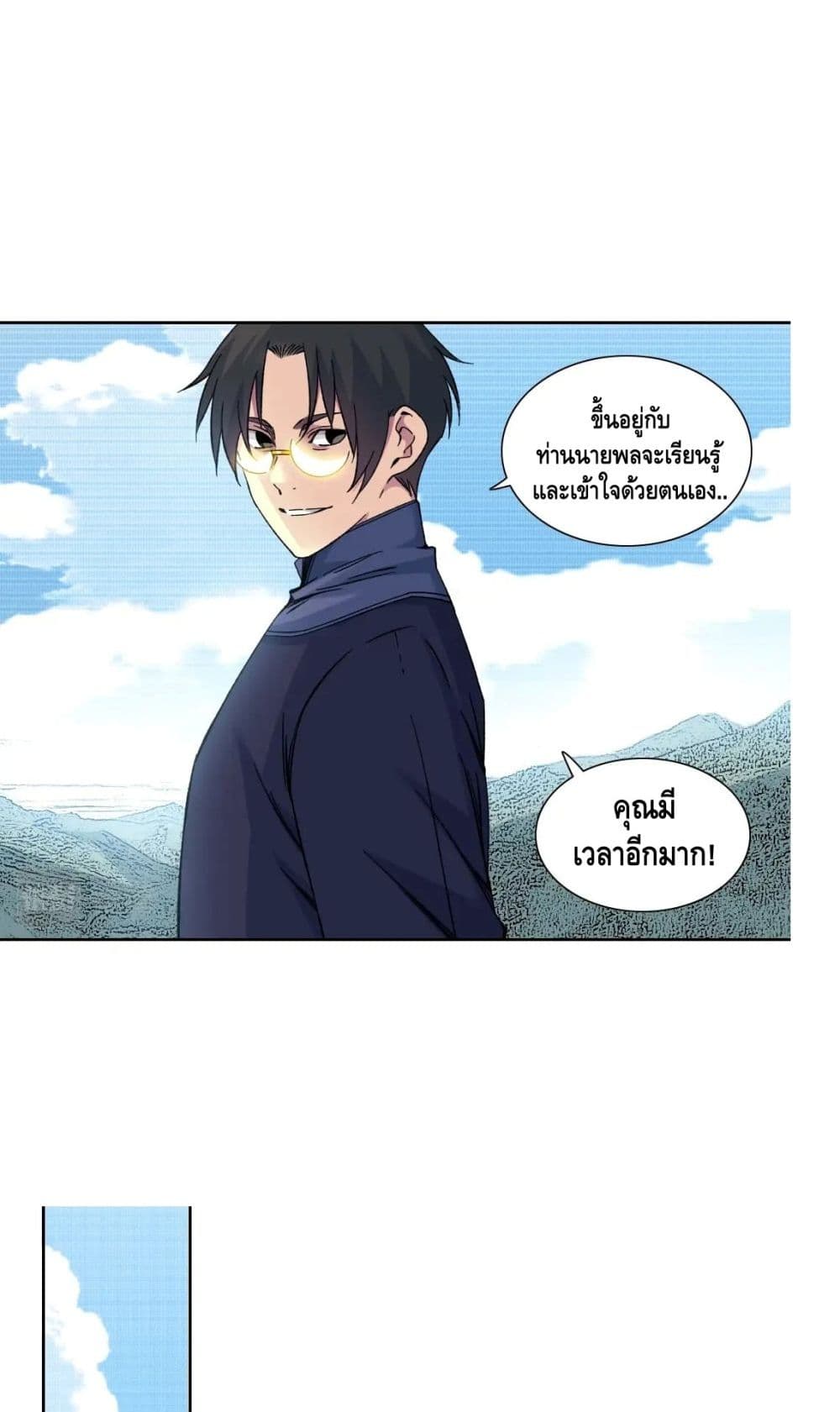 The Eternal Club เธ•เธญเธเธ—เธตเน 156 (23)