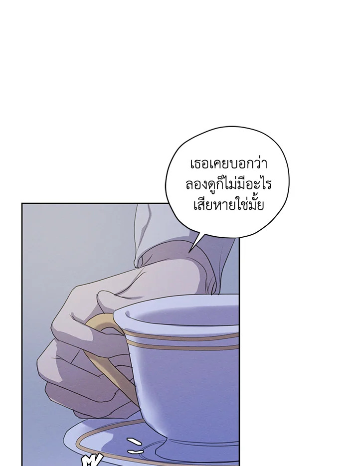 I am the Male Lead’s Ex Girlfriend 54 090