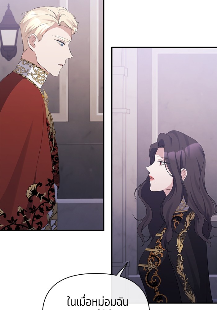 The Grand Duchess of the North Was Secretly a Villainess 29 68