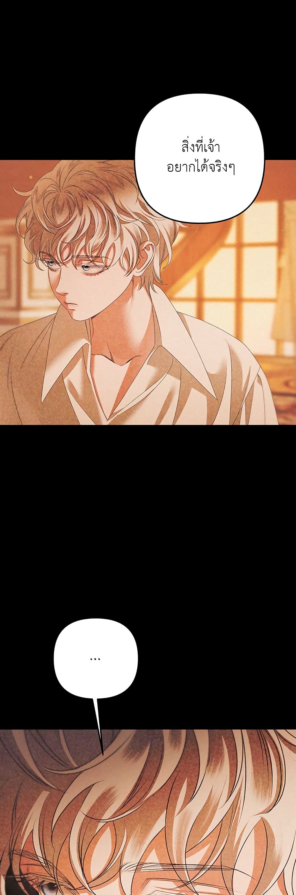 Predatory Marriage à¸•à¸­à¸™à¸—à¸µà¹ˆ 12 (15)