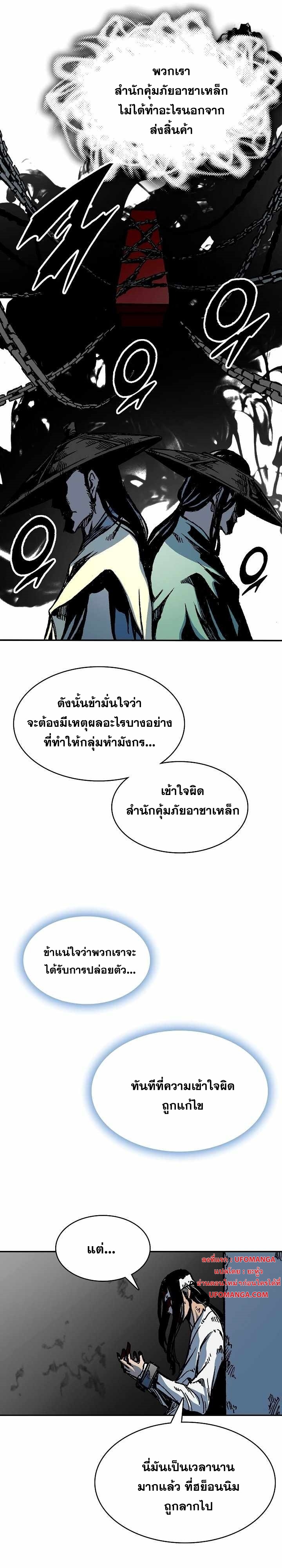 Memoir Of The God Of War 156 40