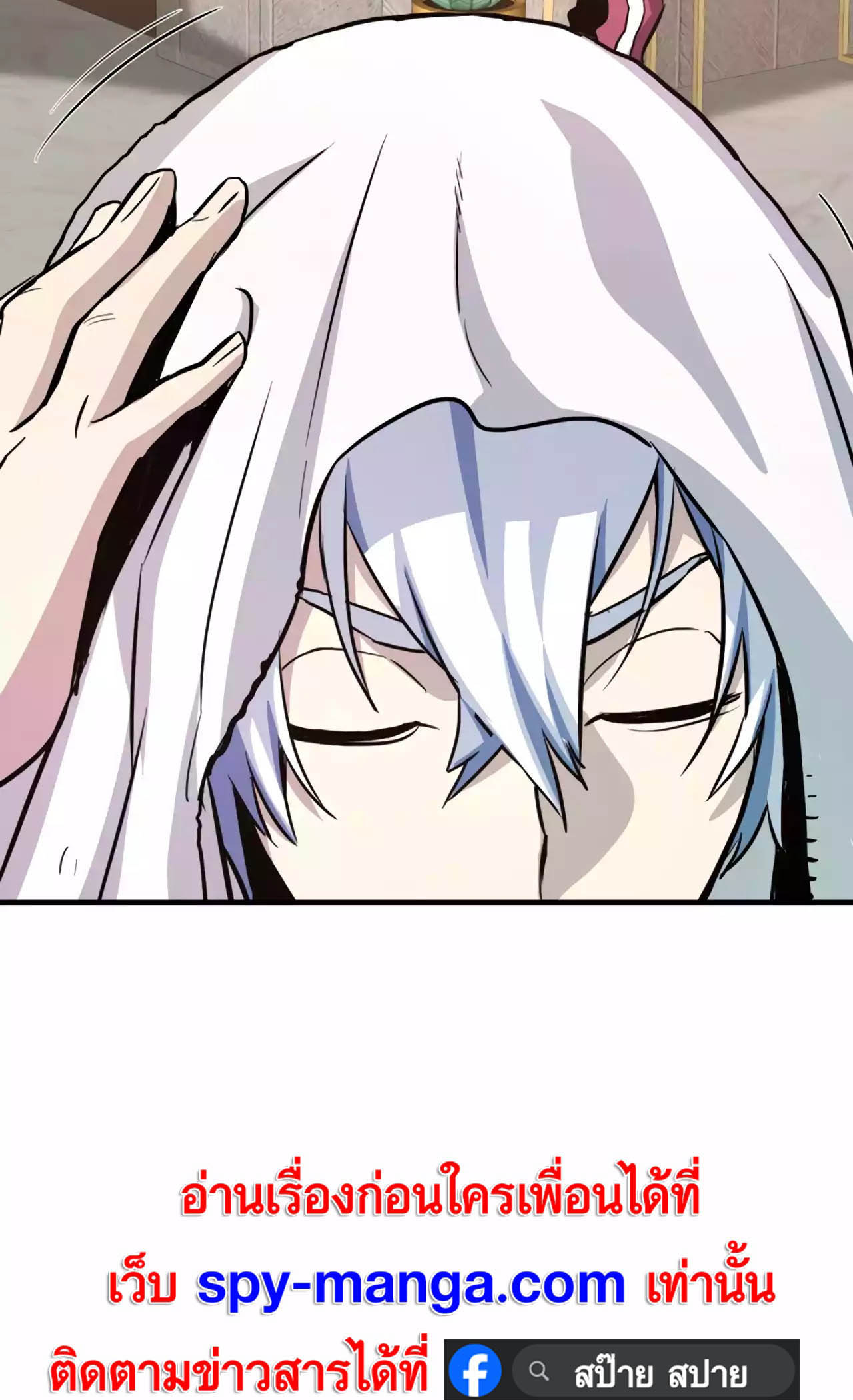 อ่านมันฮวา เรื่อง Han Dae Sung That Returned From Hell 77 98