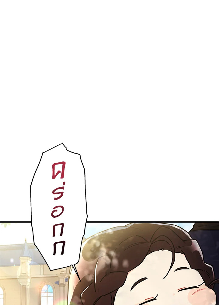 I Became the Male Lead’s Adopted Daughter 63 01