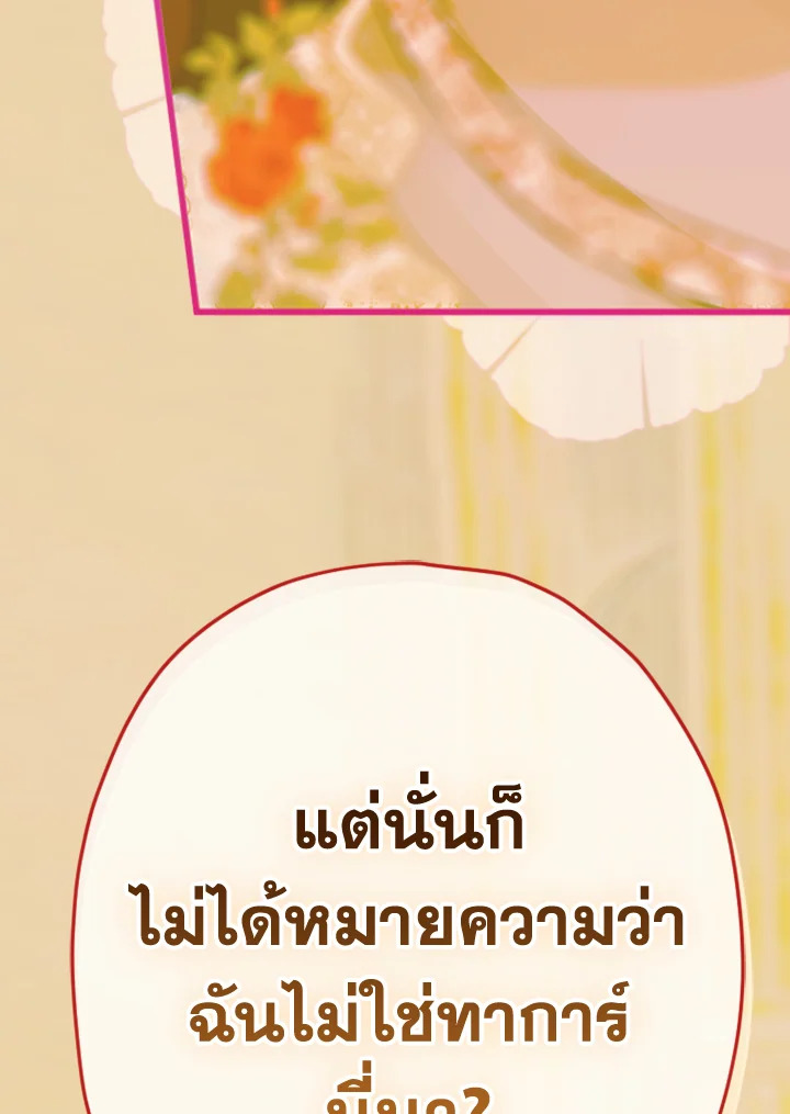 My Mother Gets Married Again 40 013