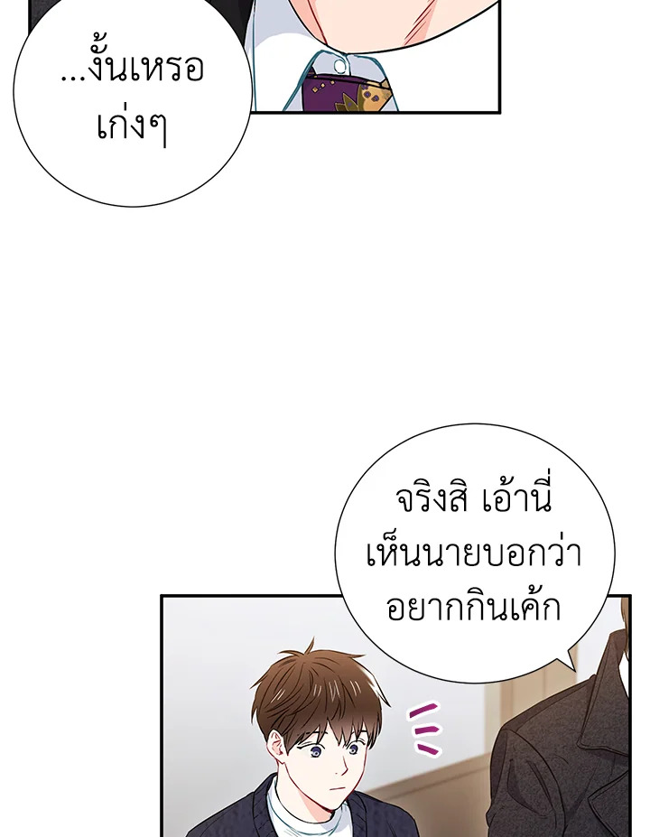 The Ideal Relationship 9 54