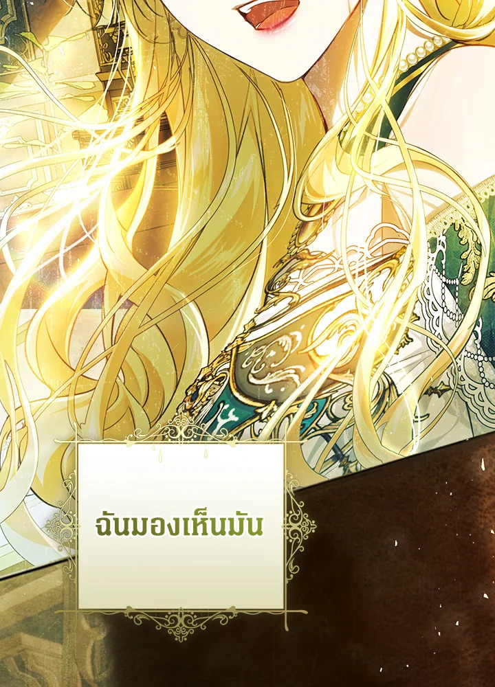 The Villainess Is a Marionette 81 068