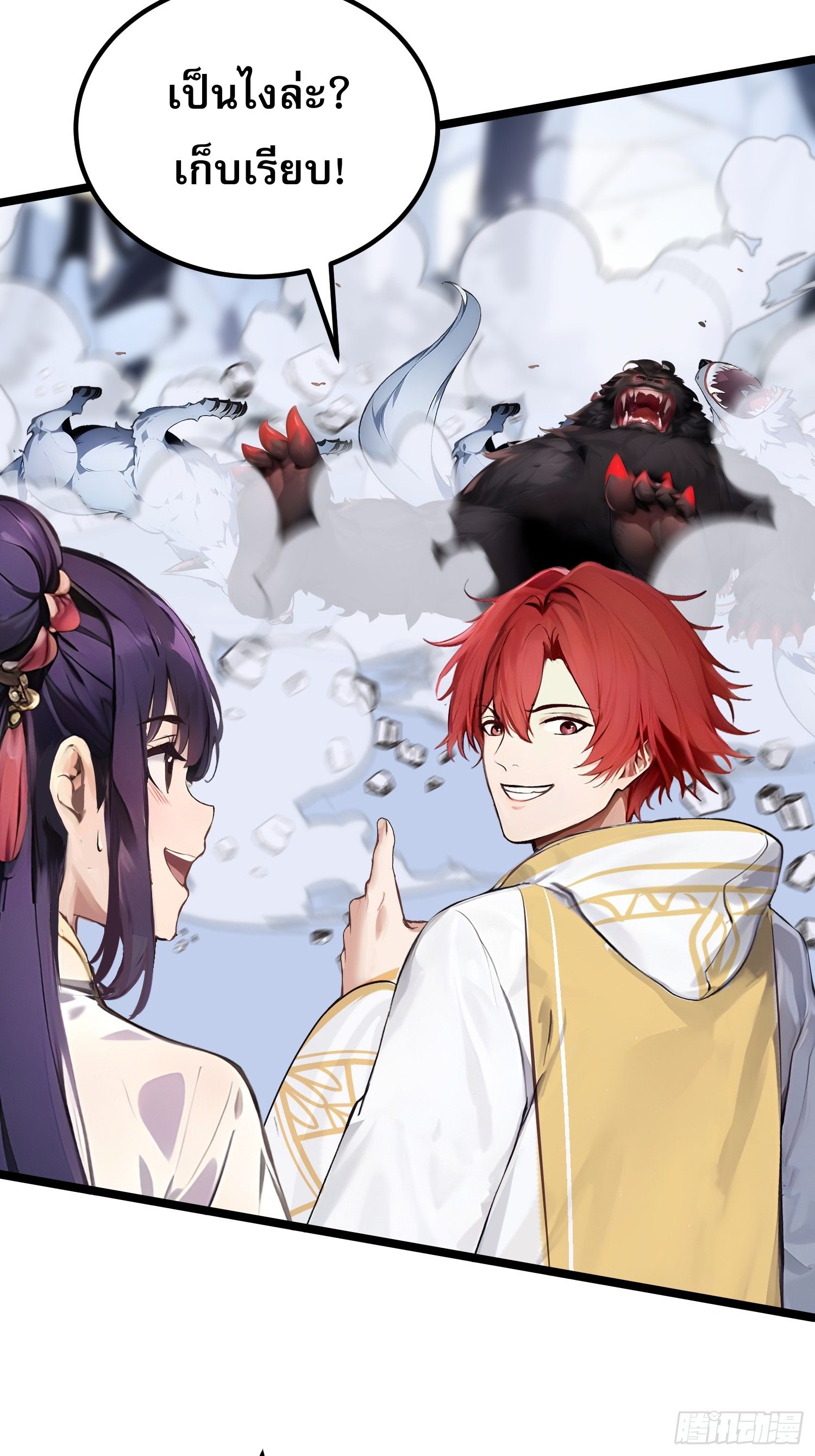 All My Abilities Are Forbidden Spells 14 (22)