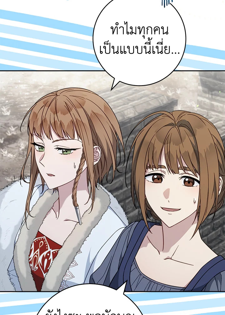 Marriage of Convenience 87 042