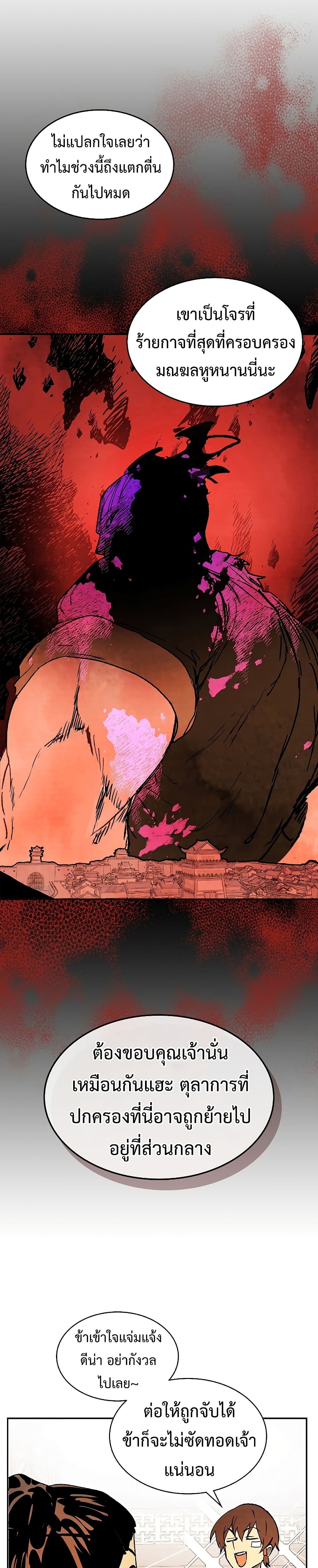 Chronicles Of The Martial God’s Return 9 05