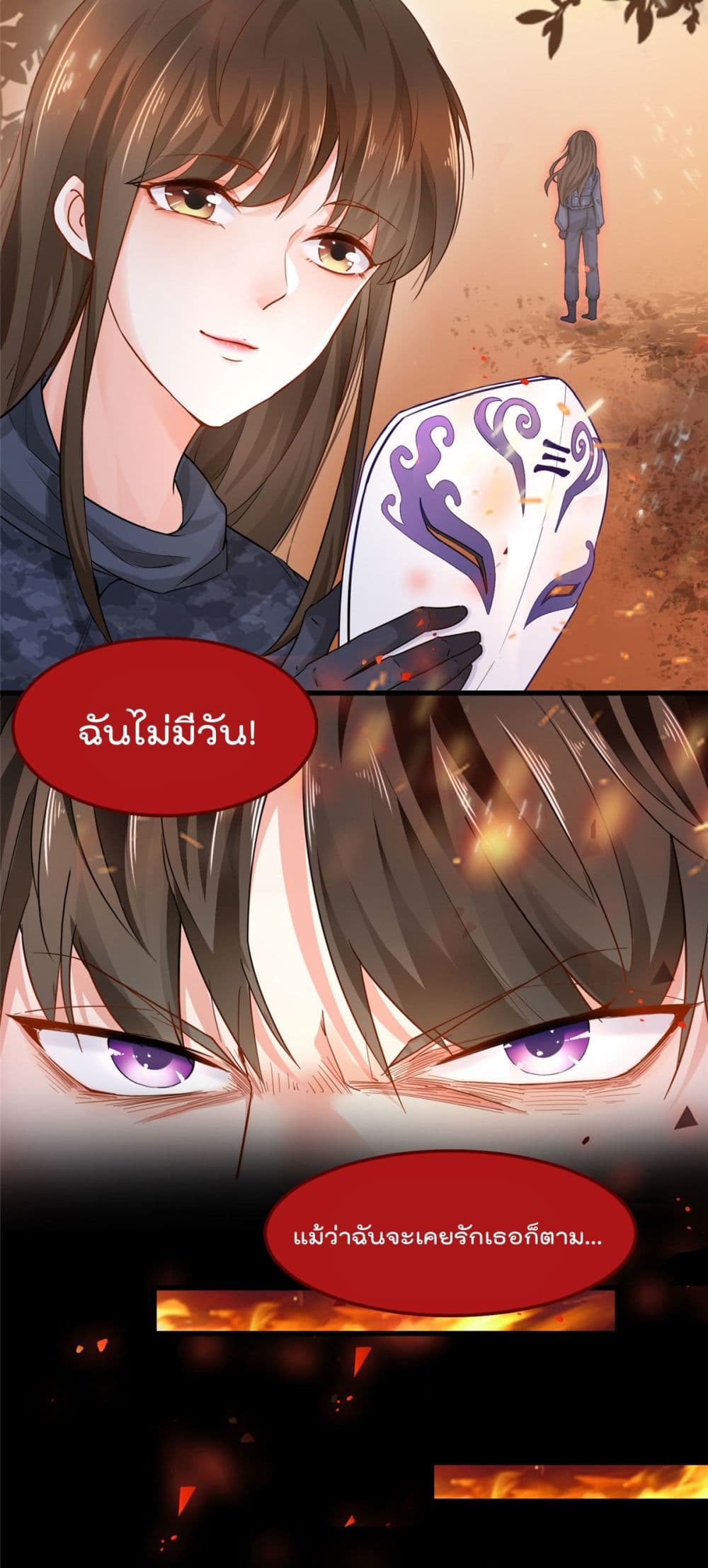 Dad Asked Me to Choose One of Ten Goddesses to Marry 1 (4)