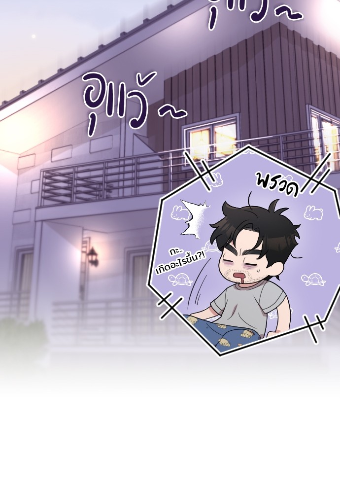 Marry My Husband 61 (9)