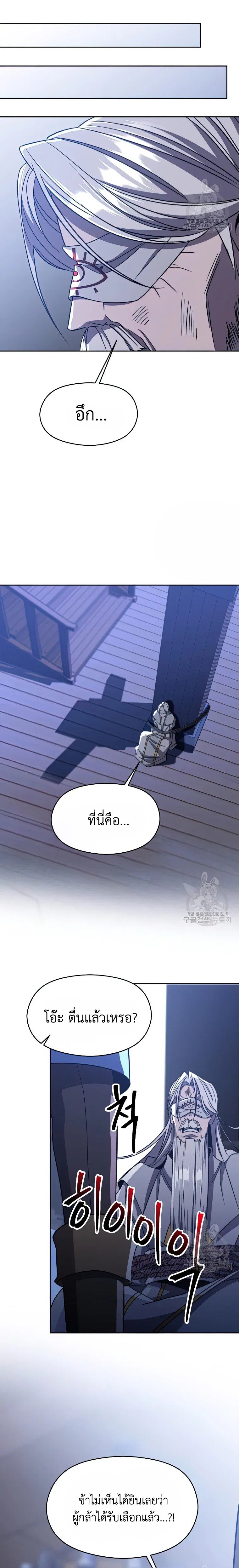Archmage Transcending Through Regression 81 15