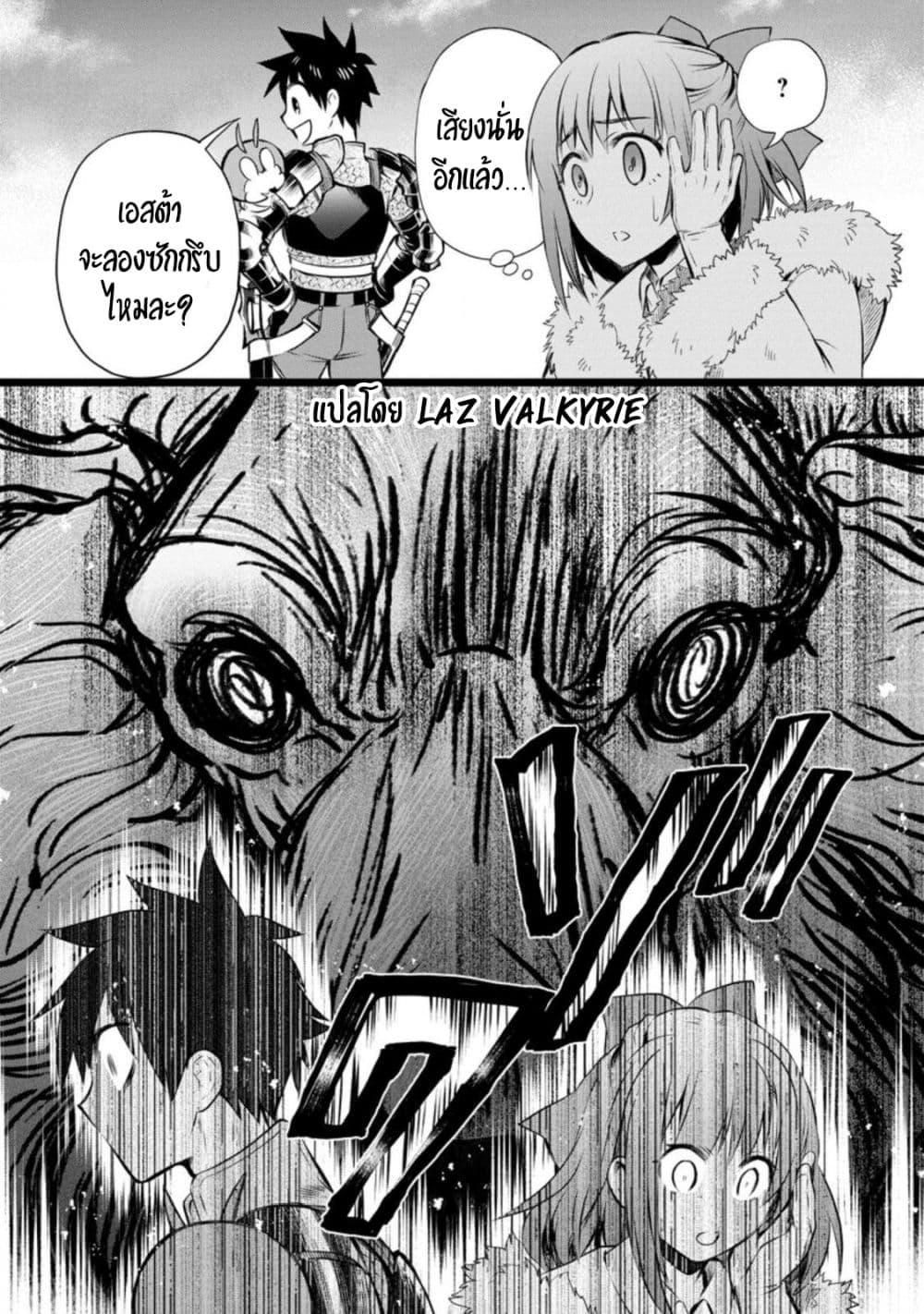 Boken ka ni Narou! 30 32