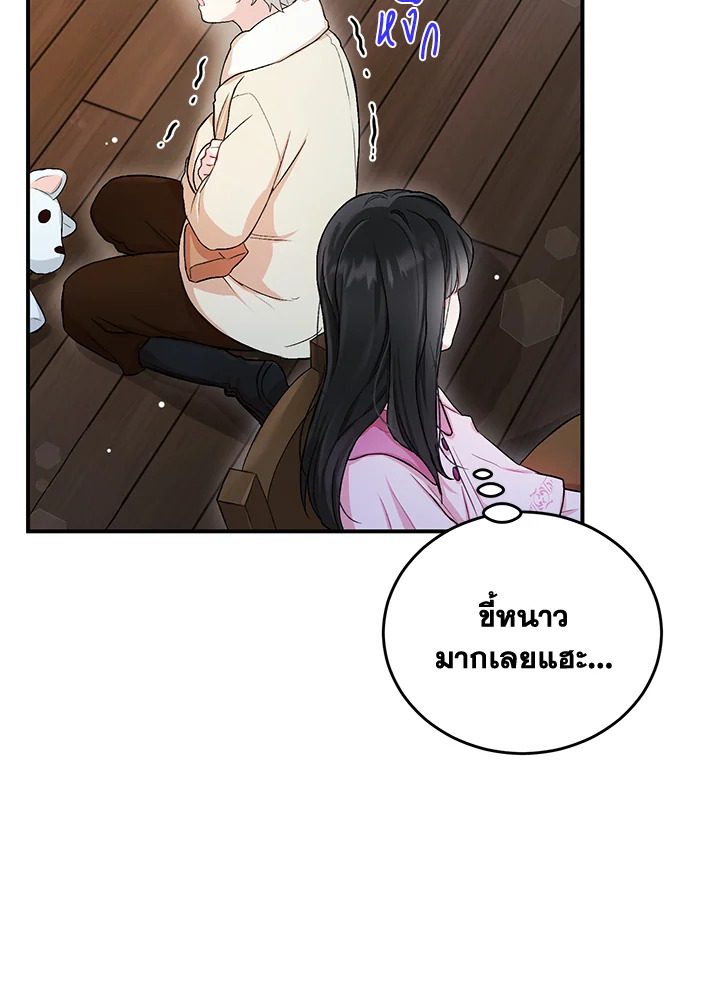 The Female Lead Turn Me into Her New Sister 7 04