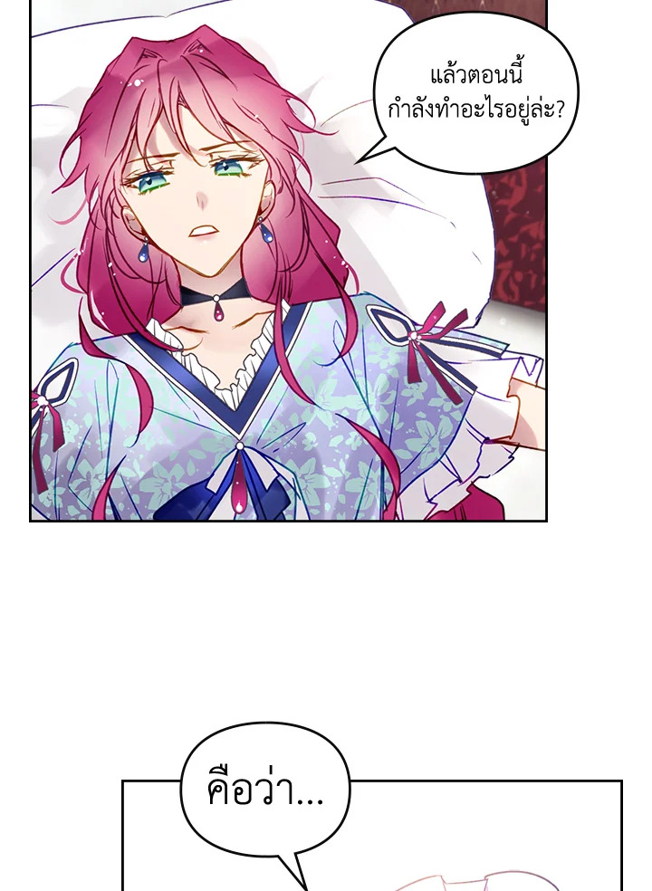 Death Is The Only Ending For The Villainess 141 45