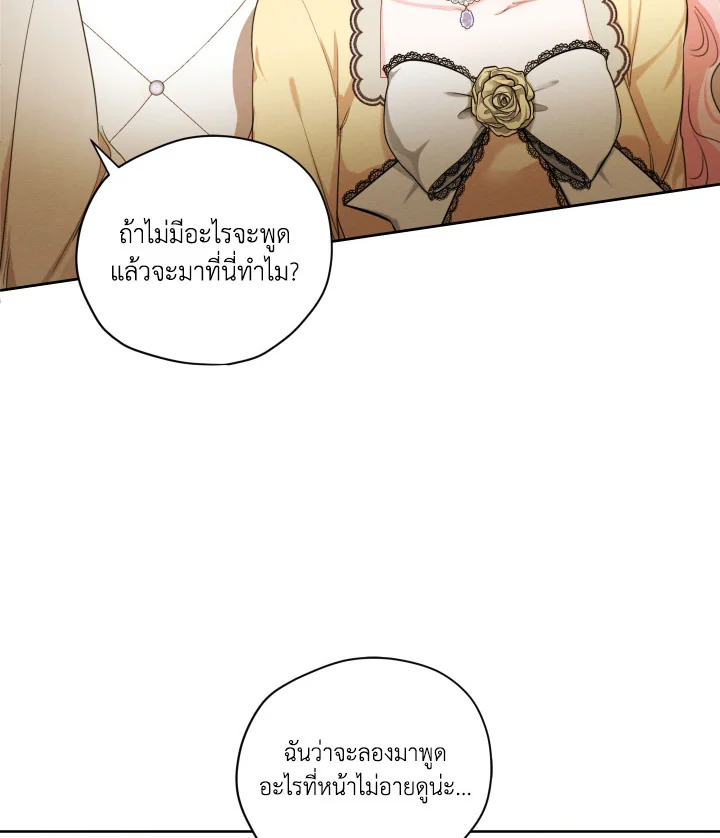 I am the Male Lead’s Ex Girlfriend 78 019