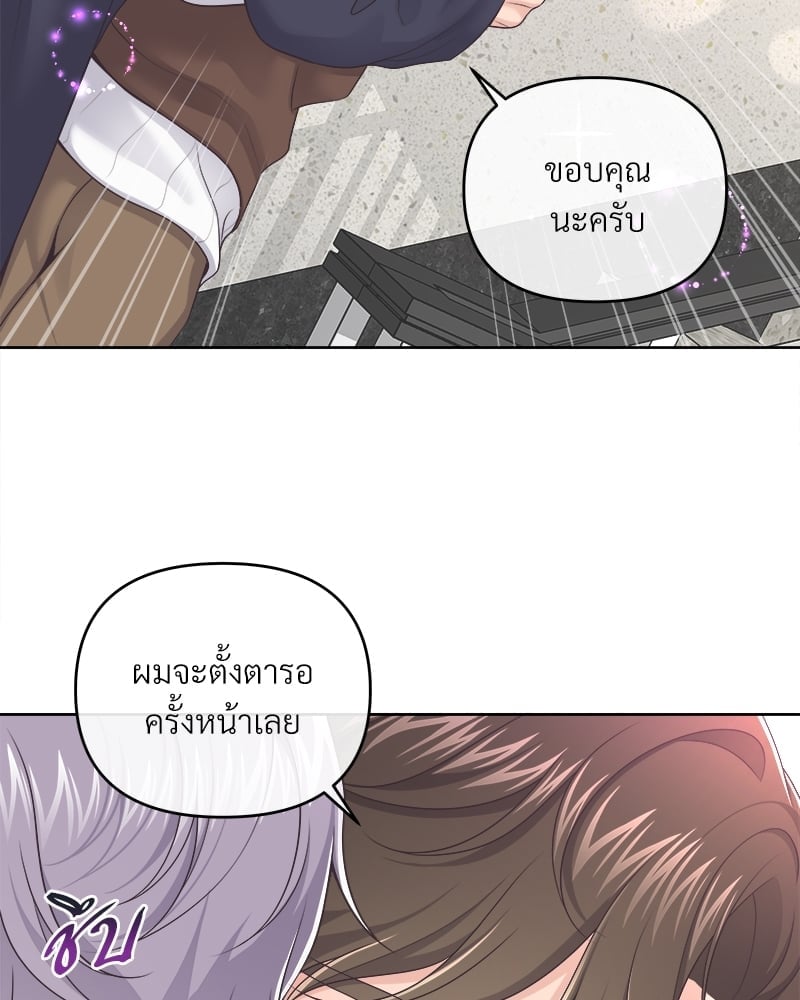 บัตเลอร์ (ที่รัก) 38 45