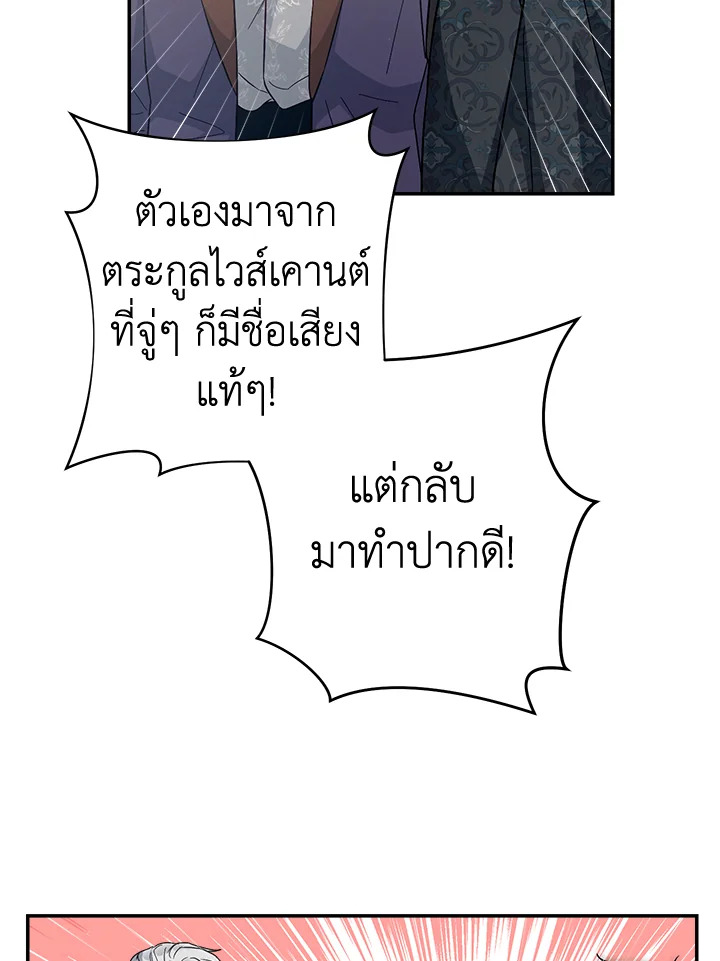 Marriage of Convenience 90 039