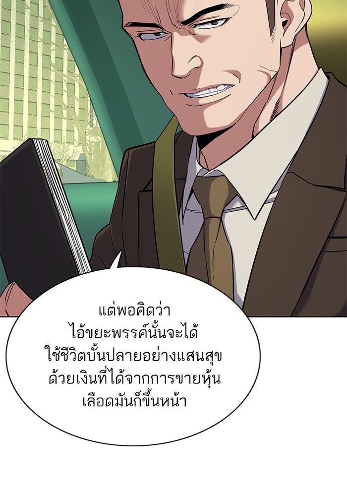 The Chaebeolâ€™s Youngest Son 55 078