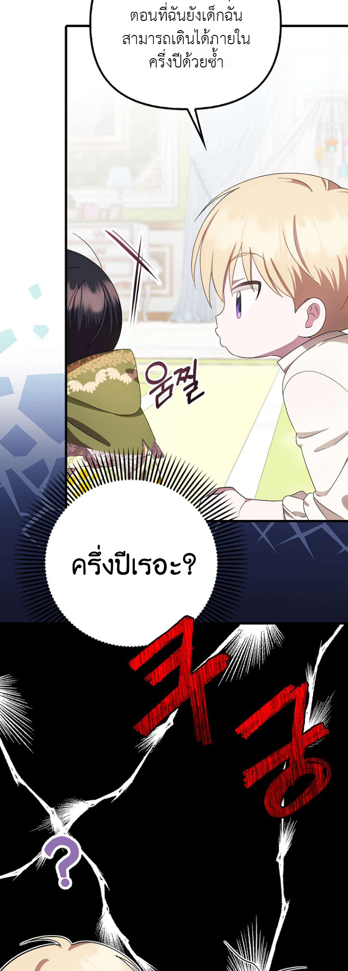 It’s My First Time Being Loved 8 10