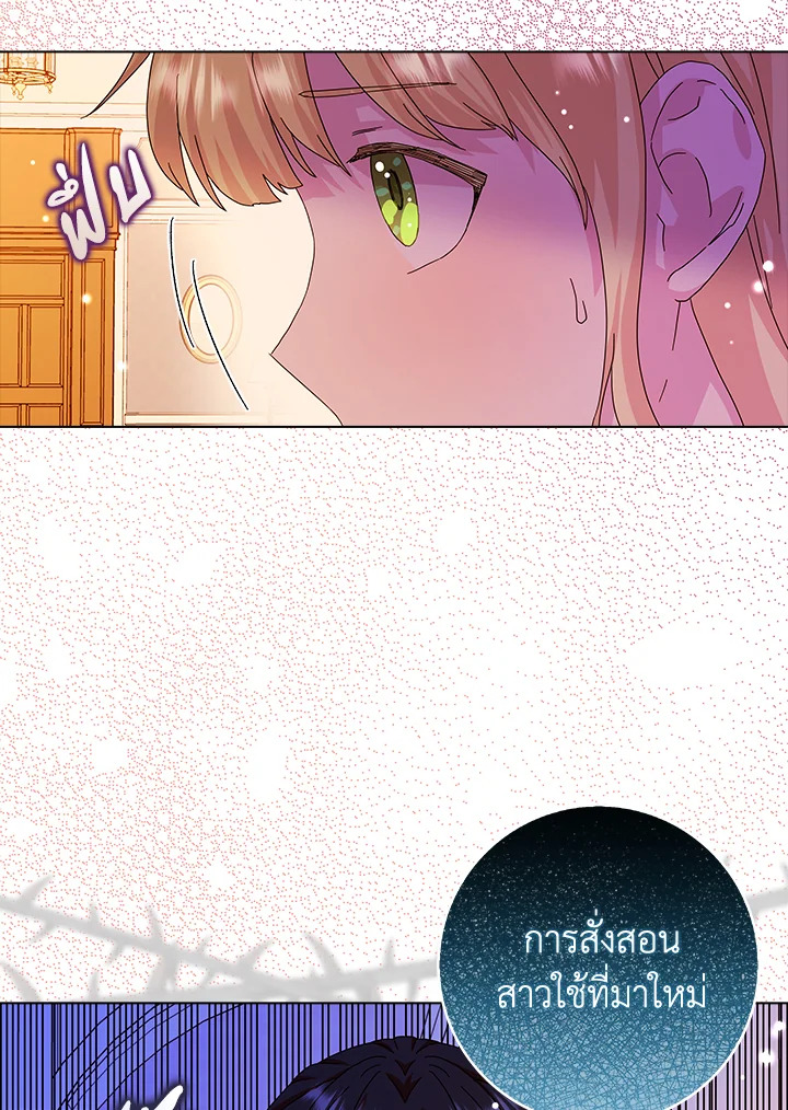 When I Quit Being A Wicked Mother in law 11 64