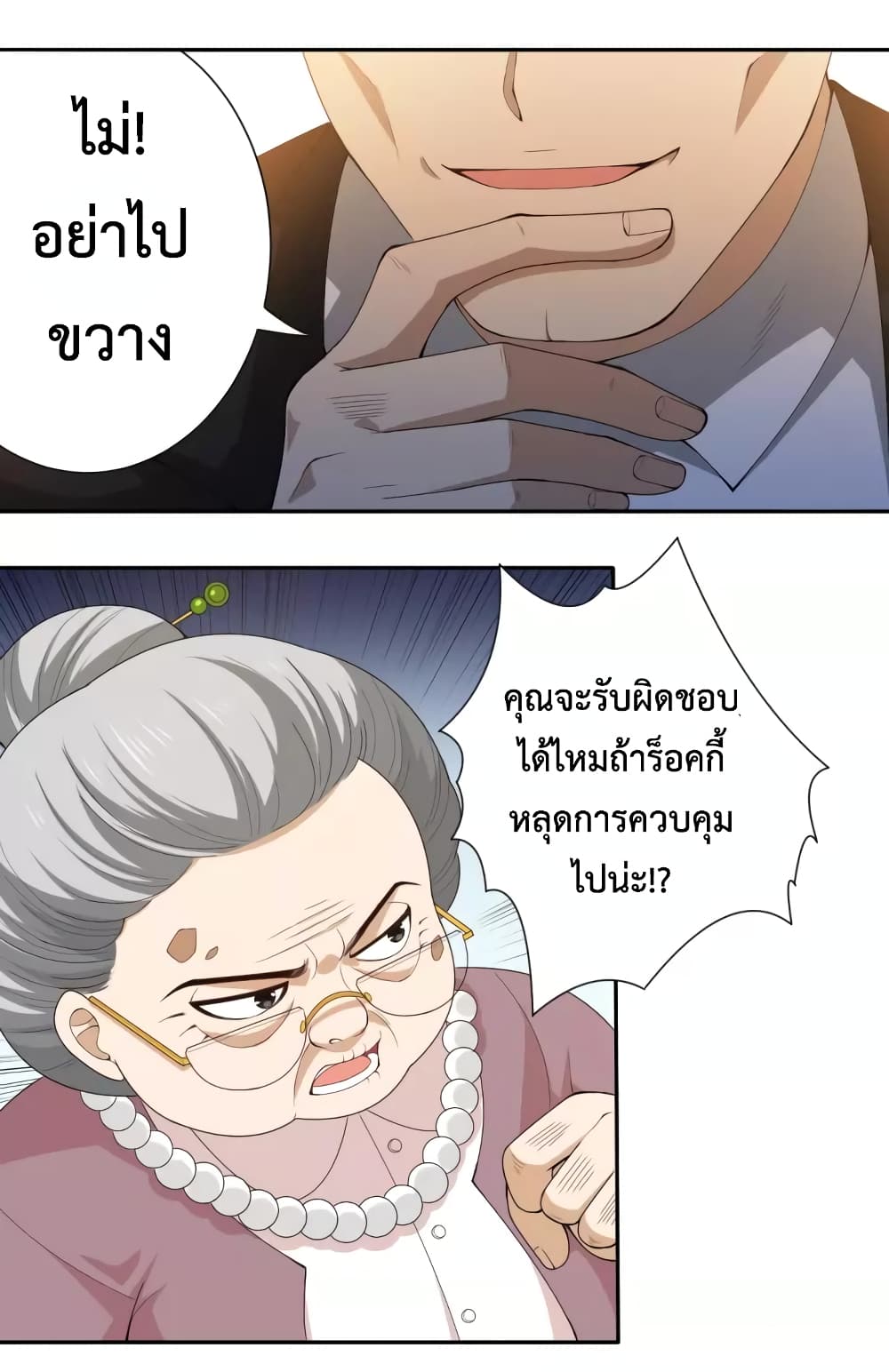 ULTIMATE SOLDIER เธ•เธญเธเธ—เธตเน 60 (5)
