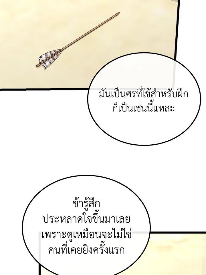 Fever 43 67