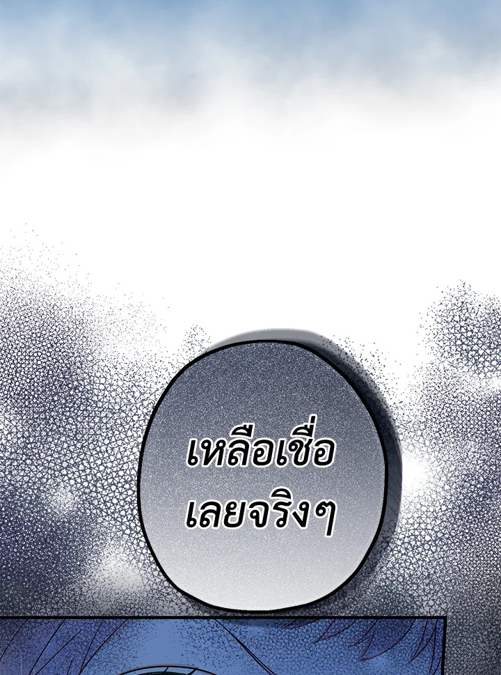 Lord Baby Runs a Romance Fantasy With Cash 3 037