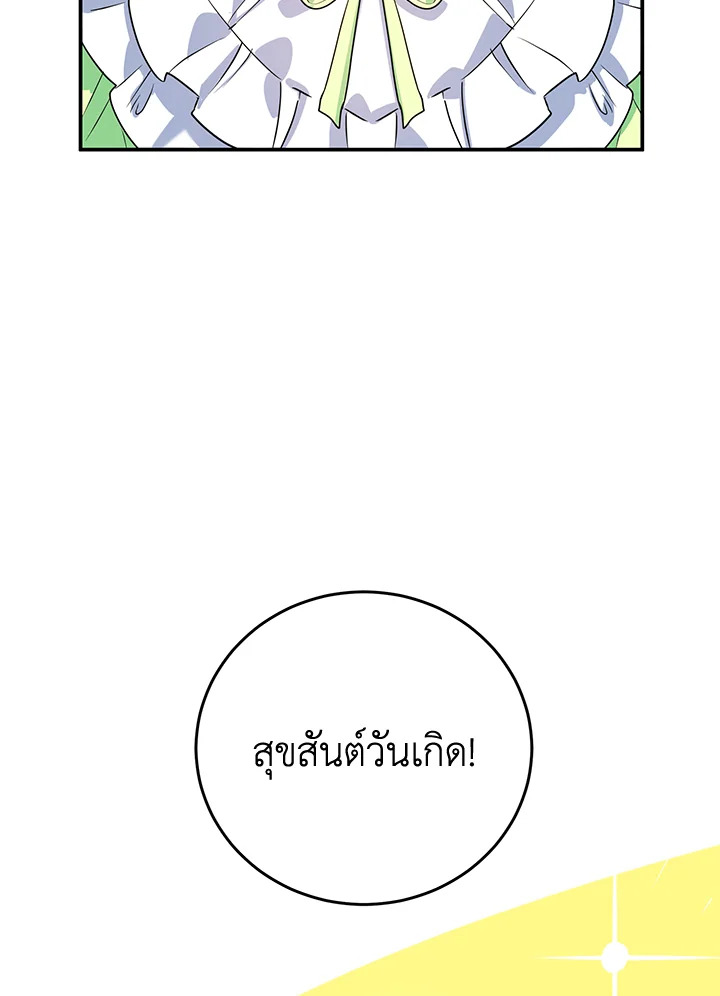 A Divorced Evil Lady Bakes Cakes 9 78