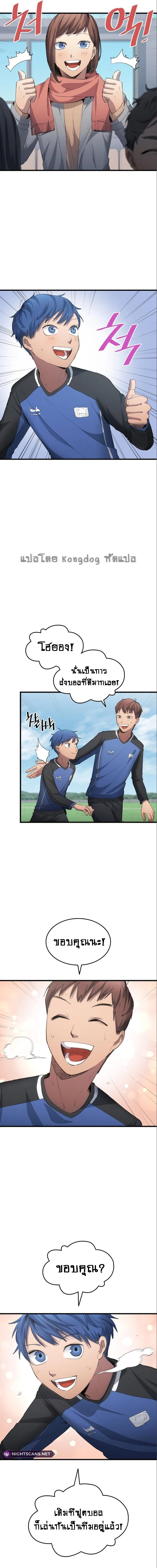 All Football Talents Are Mine 24 (11)