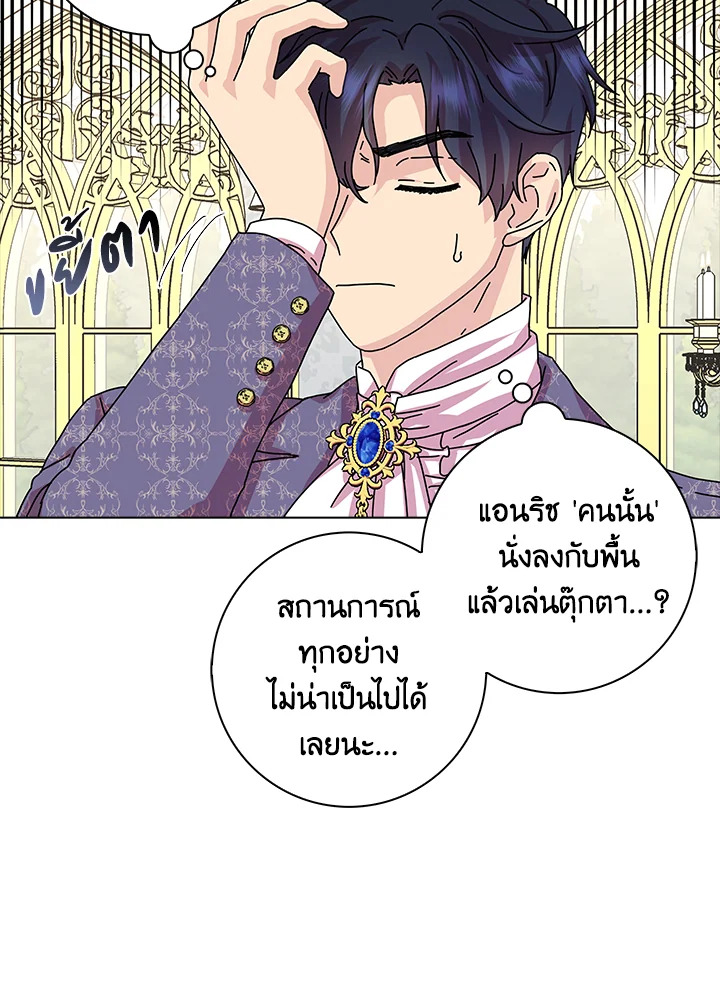 When I Quit Being A Wicked Mother 10 12