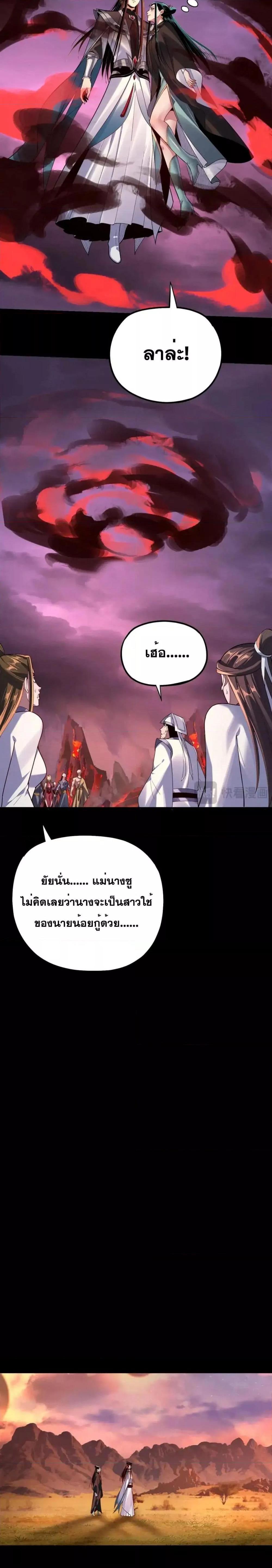 I Am the Fated Villain 127 15
