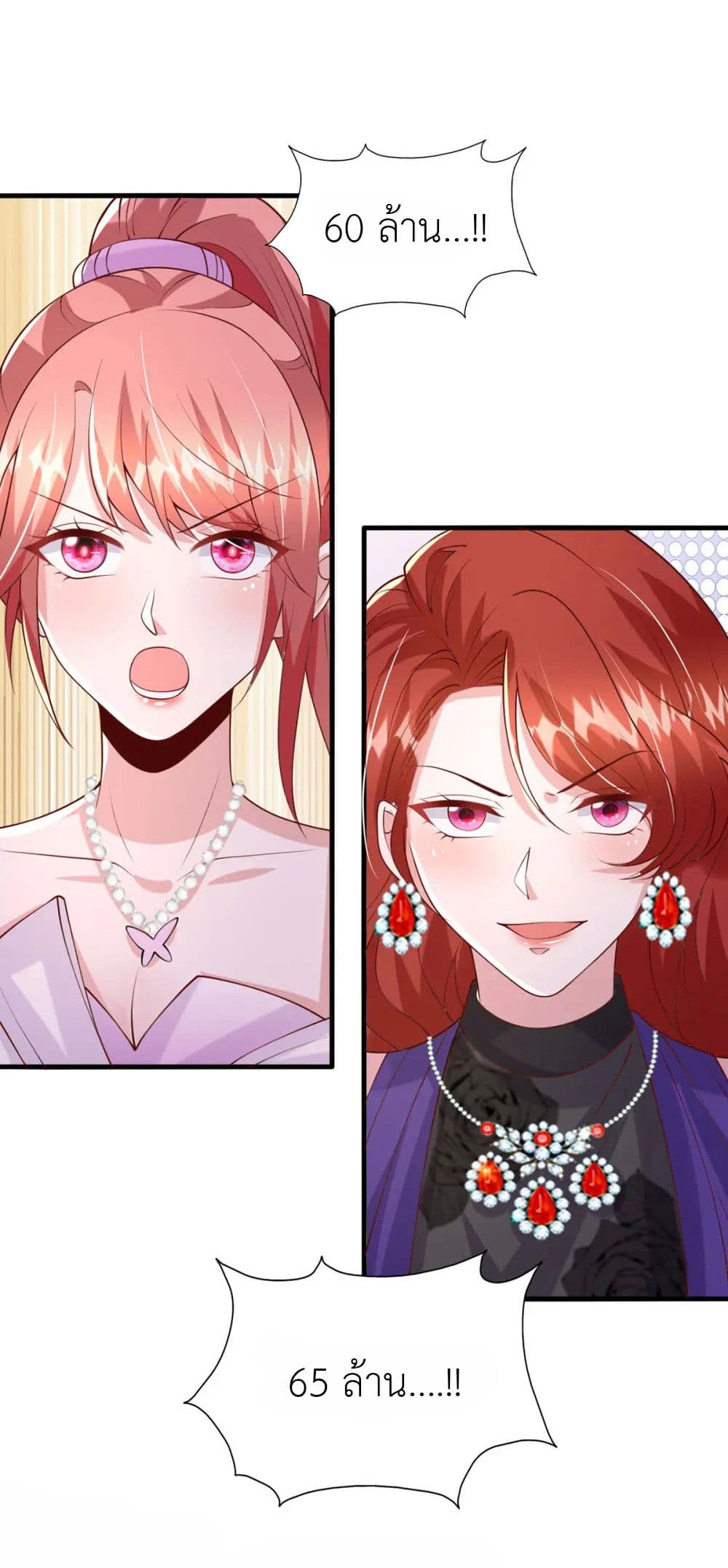 The Big Guy calls me Little Ancestor เธ•เธญเธเธ—เธตเน 174 (14)