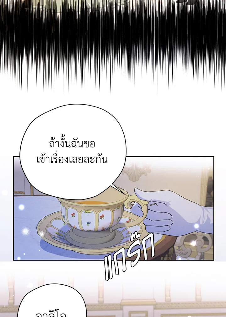 I am the Male Lead’s Ex Girlfriend 57 96