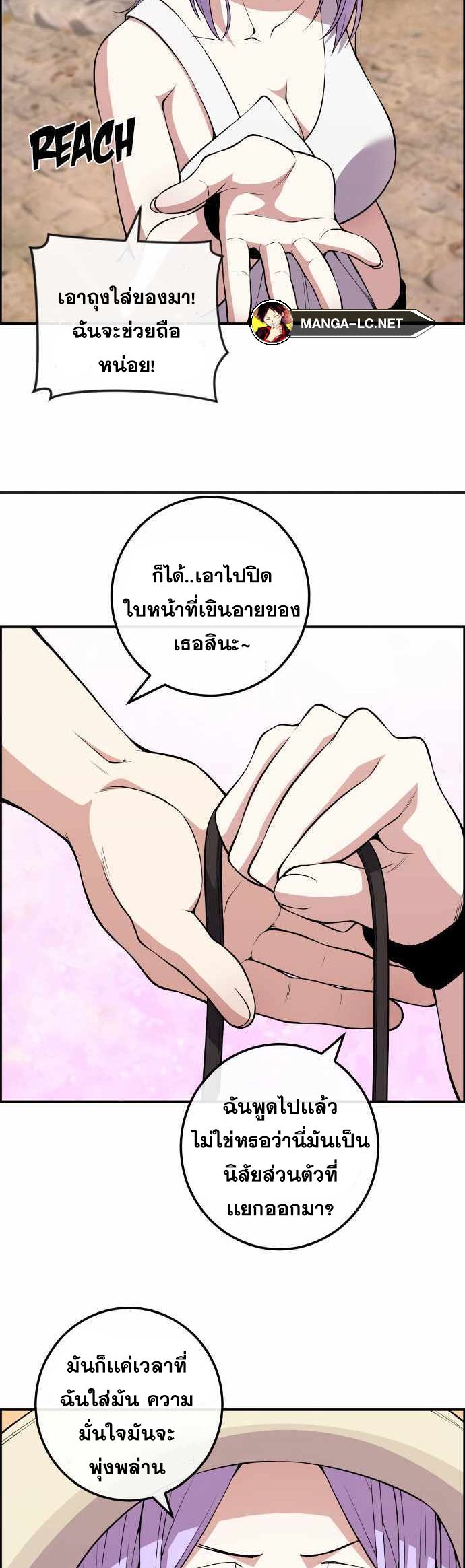 Webtoon Character Na Kang Lim เธ•เธญเธเธ—เธตเน 122 (37)