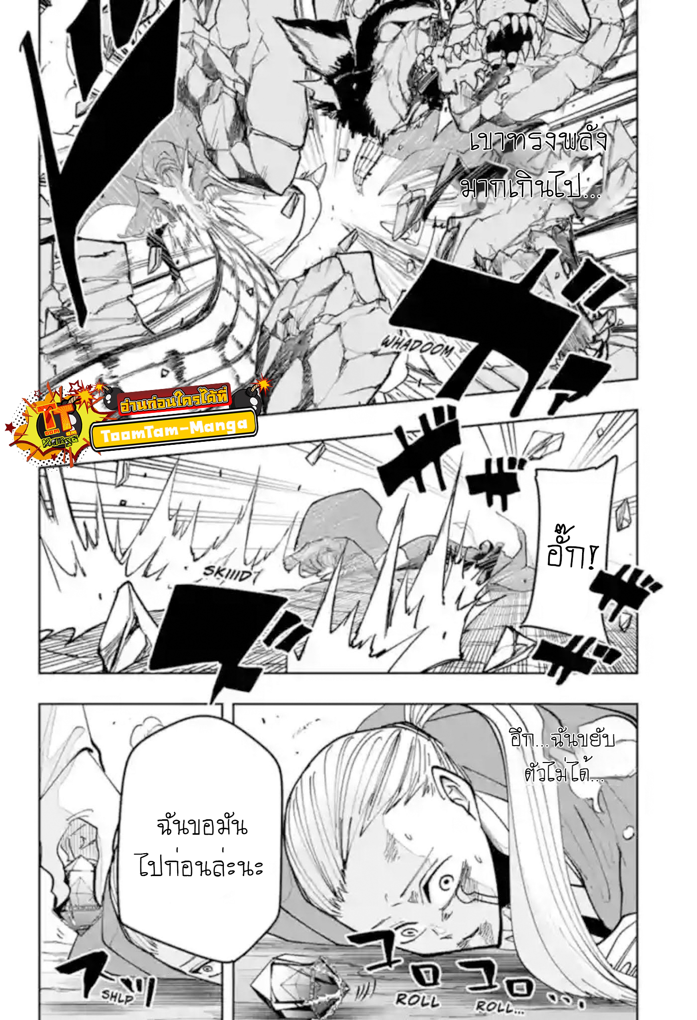 Mashle Magic and Muscles à¸¨à¸¶à¸à¹‚à¸¥à¸à¹€à¸§à¸—à¸¡à¸™à¸•à¸£à¹Œà¸„à¸™à¸žà¸¥à¸±à¸‡à¸à¸¥à¹‰à¸²à¸¡ à¸•à¸­à¸™à¸—à¸µà¹ˆ 55 (15)
