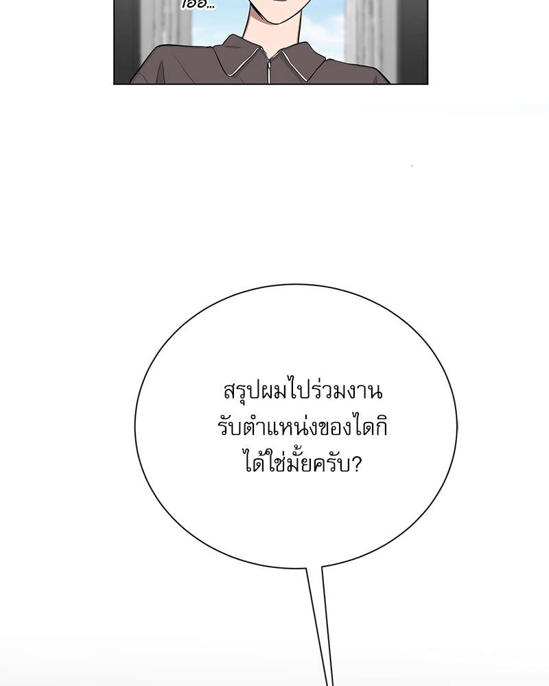 ตกหลุมรัก! ยากูซ่าพ่อลูกติด 2 16 26