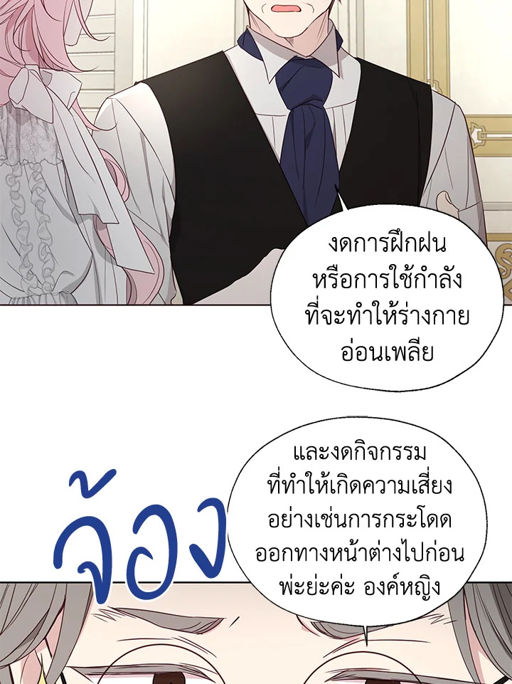 Seduce The Villain’s Father 135 06