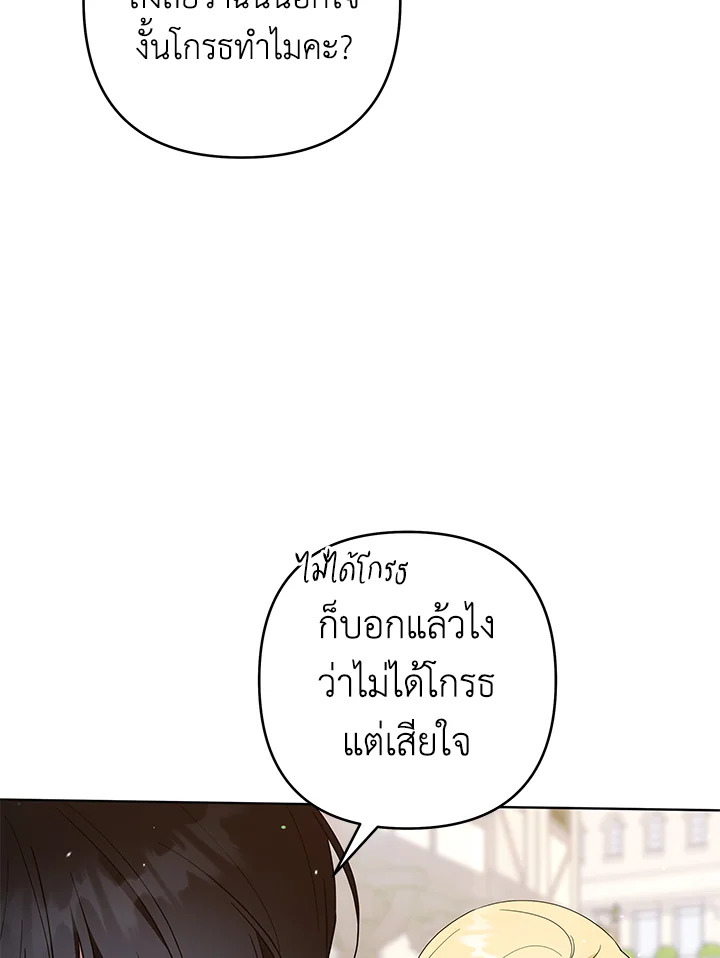 What It Means to Be You 97 119