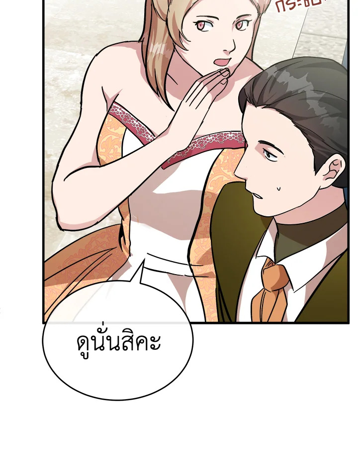 The Villainess Lives Twice 112 005