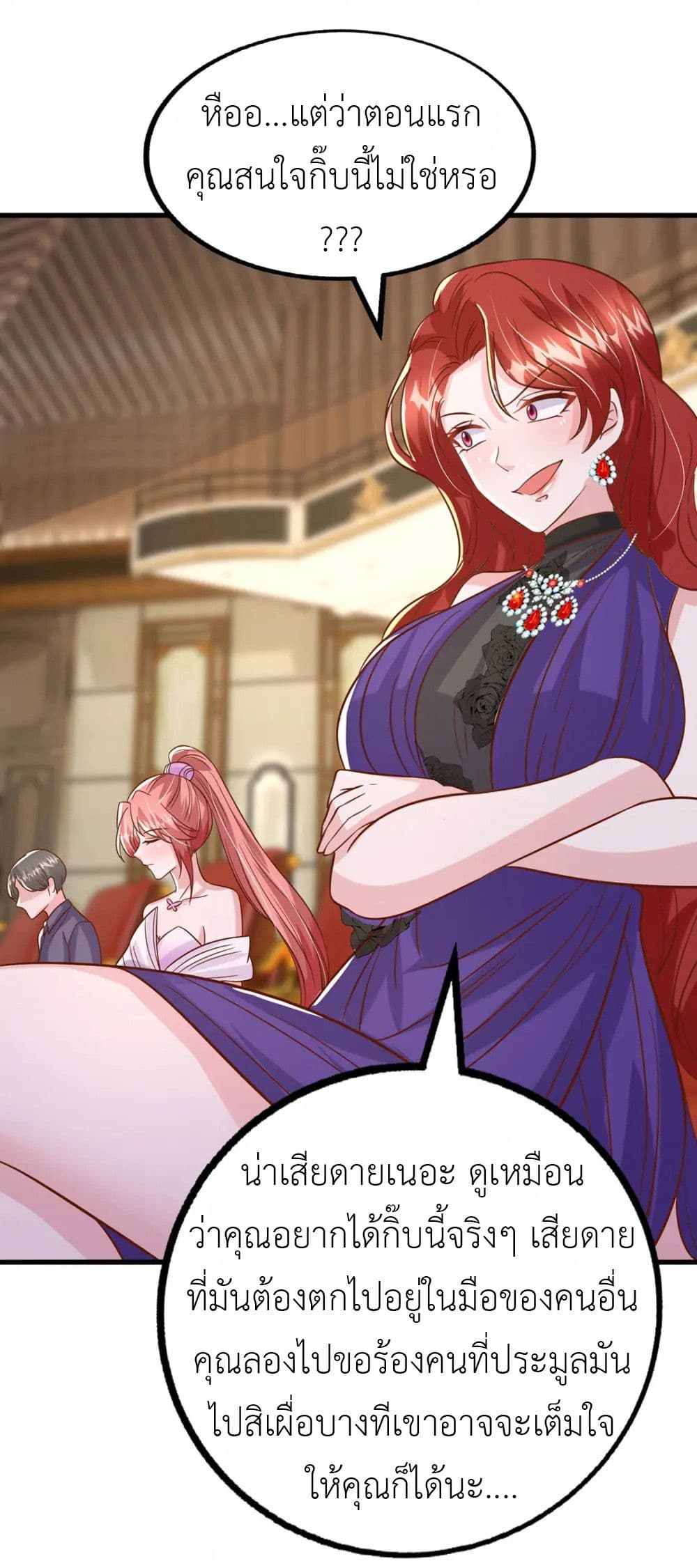 The Big Guy calls me Little Ancestor เธ•เธญเธเธ—เธตเน 174 (28)