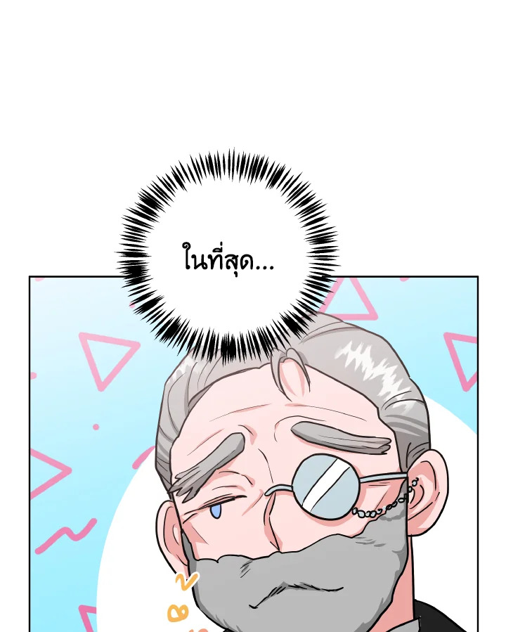 The Northern Duke Needs A Warm Hug 11 75