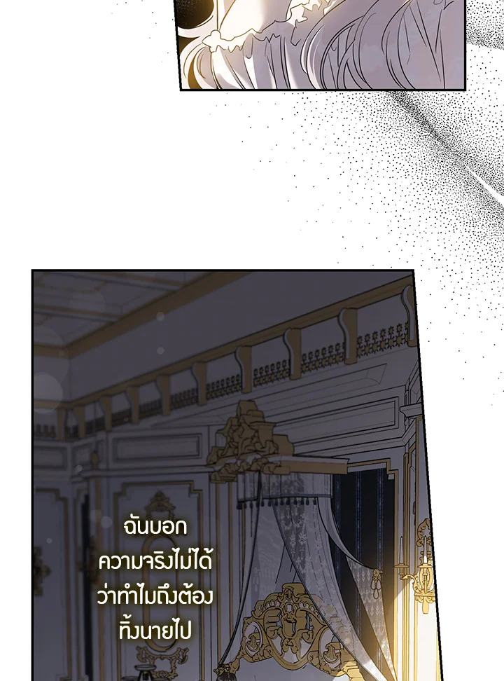 The Taming of the Tyrant 74 046