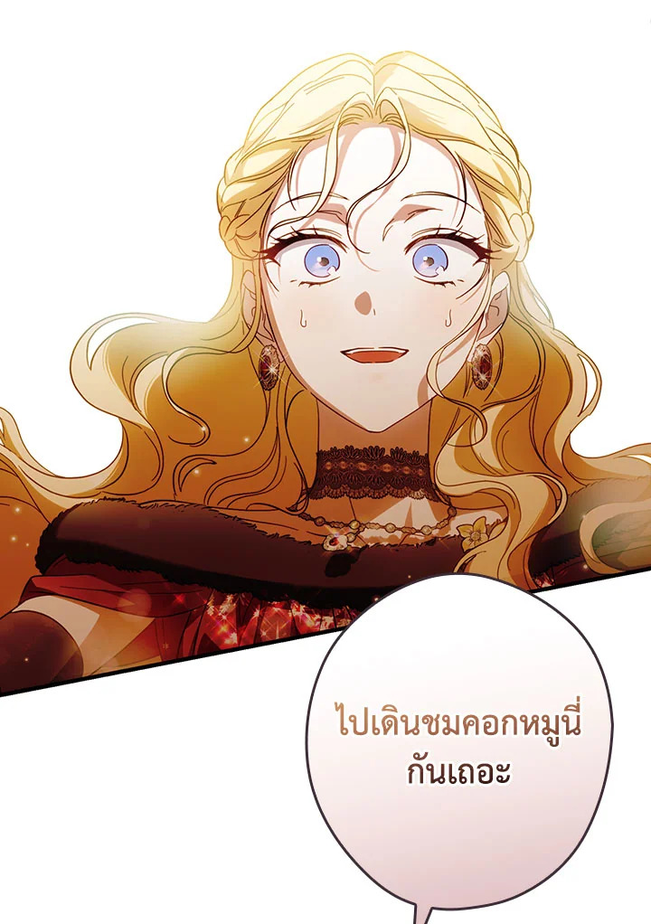 How to Get My Husband on My Side 82 108