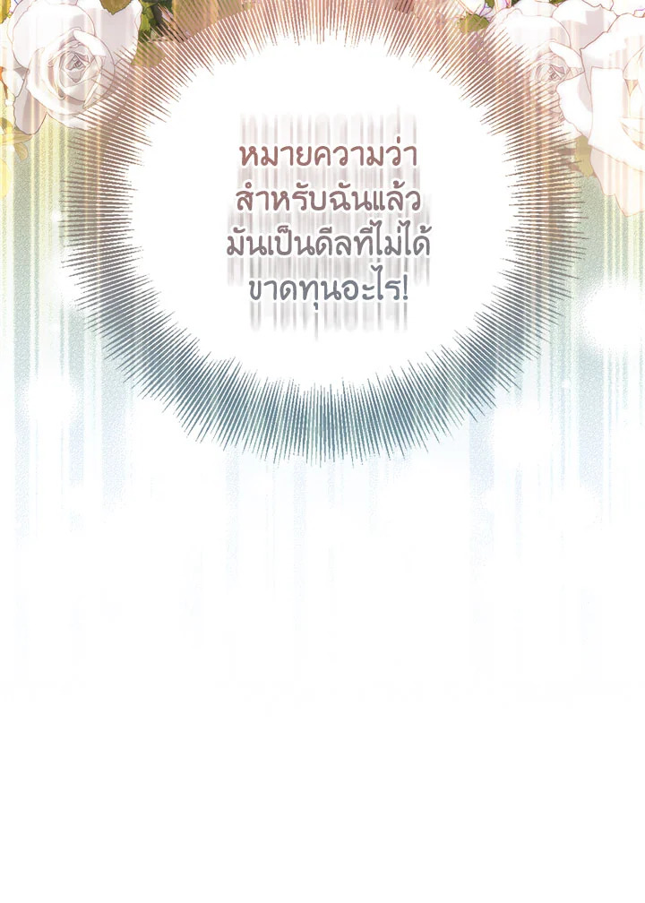 The Beloved Fake Saint 28 011