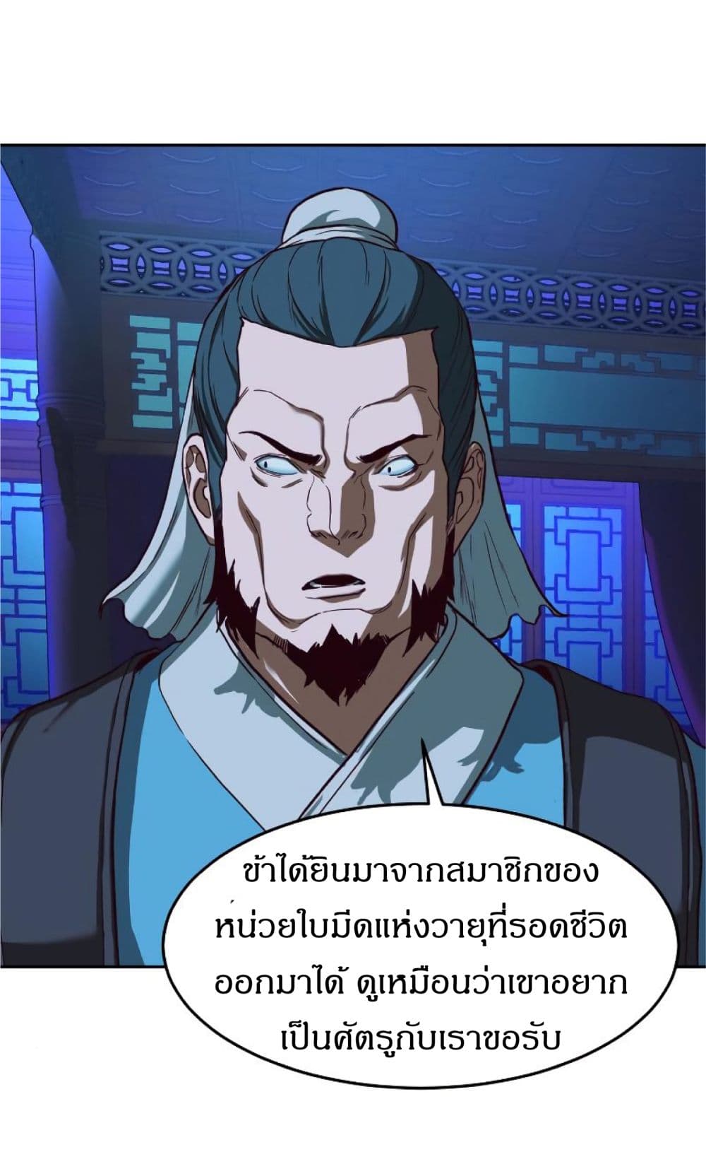 Sword Fanatic Wanders Through The Night 6 27