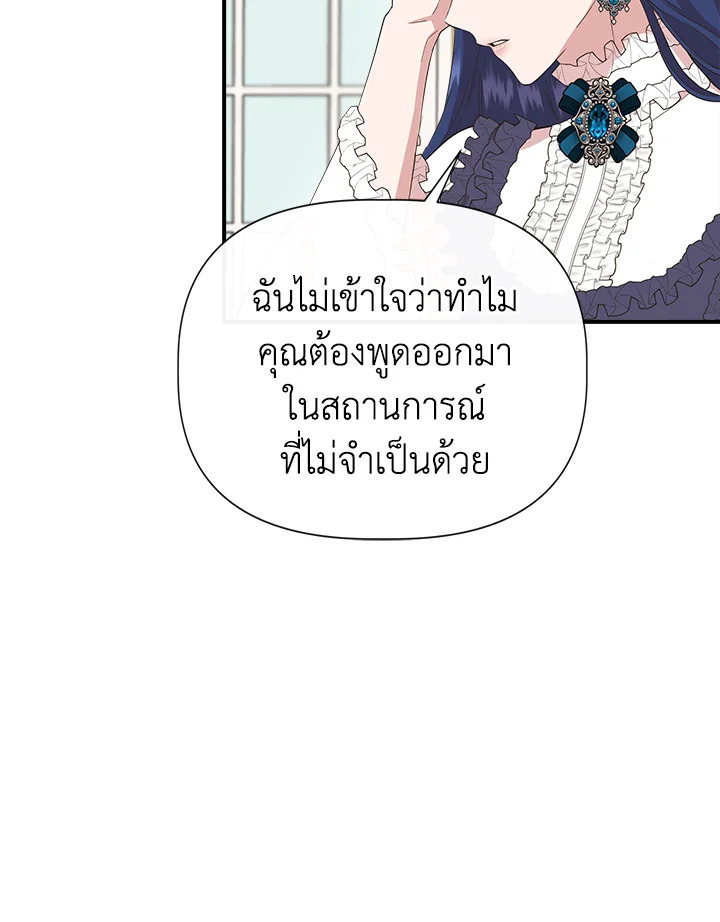 Cinderella Wasn’t Me 82 20